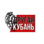 Аватар канала Другая Кубань 🔻