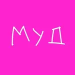 Аватар канала МУД