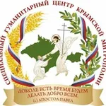 Аватар канала Специальный гуманитарный центр Крымской митрополии