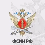 Аватар канала ФСИН | НОВОСТИ