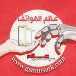 Аватар канала عالم الهواتف الذكية
