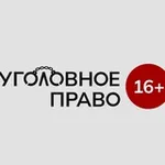 Аватар канала УголовкаКоротка