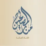 Аватар канала منار المصلحين - سوريا