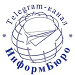 Аватар канала ИнформБюро