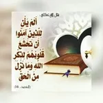Аватар канала ألم يأن للذين آمنوا أن تخشع قلوبهم لذكر الله https://t.me/qranna