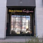 Аватар канала Vinissimo Ultra City