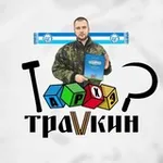 Аватар канала Архэ Траvкин 🔻 Альт-Зет