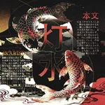 Аватар канала 紅水. AKARĪSUI