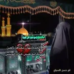 Аватар канала خادمه الزهراء الملا أم حسن السراي