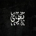 Аватар канала تَقْـوَىٰ