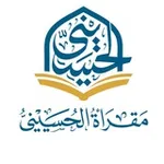 Аватар канала مقرأة الحسيني