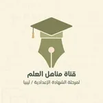 Аватар канала "مناهل العلم"