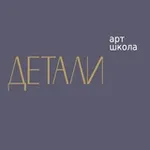 Аватар канала ДЕТАЛИ АРТ