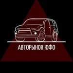 Аватар канала Авторынок ЮГА / ЮФО