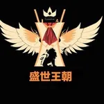 Аватар канала 盛世王朝[新频道]