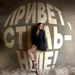 Аватар канала Привет, стильные!