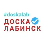 Аватар канала Доска объявлений Лабинск
