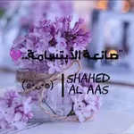 Аватар канала "صَـــانِعَةُ الأبتِسَــامة..•° 🌸 💜 .