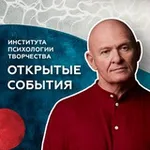 Аватар канала Открытые события ИПТ