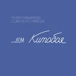 Аватар канала Дом китобоя