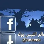 Аватар канала عـالم الفيس بوك 💡