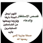 Аватар канала قصص الاستغفار والدعاء