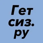 Аватар канала Спецодежда и СИЗ 🦺