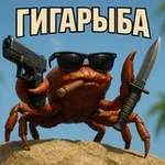 Аватар канала Гигарыба