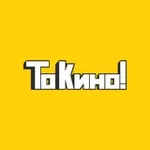 Аватар канала То Кино!