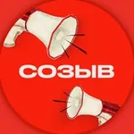 Аватар канала Созыв Селлеров и Менеджеров