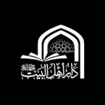 Аватар канала دار أهل البيت (عليهم السلام )