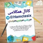 Аватар канала همکلاسی