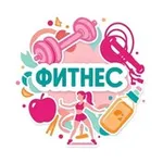 Аватар канала Фитнес, диеты, похудение