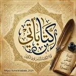 Аватар канала كِتَابَاتِي ..