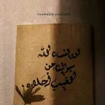 Аватар канала إنَّا مُنَجُّوكَ .☾︎
