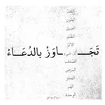 Аватар канала اذكار