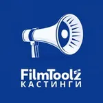 Аватар канала Кастинги Filmtoolz