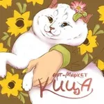 Аватар канала 24-25 октября КИЦА МАРКЕТ Москва