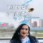 Аватар канала Хоккей с Кистью 🥅 🏒