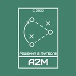 Аватар канала A2M | Решения в футболе