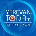 Аватар канала Yerevan․Today Rus