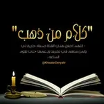 Аватар канала ڪـ͢لأَم مِـ 🕋 ٖٖـ͢ن ذَهـٖٖـٖـ͢ب 🇾🇪