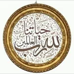 Аватар канала حياتنا مع الله أجمل