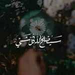 Аватар канала اطمئن 🍂