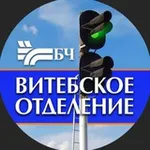 Аватар канала БЧ.Витебск