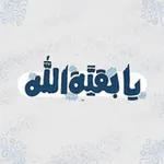Аватар канала "المَهـدِي مَحبُوبـي" 💚