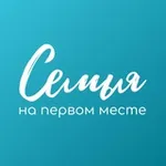 Аватар канала Семья на первом месте