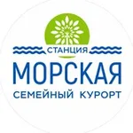 Аватар канала Семейный курорт «Станция Морская»