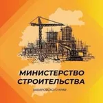 Аватар канала Минстрой27