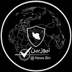 Аватар канала اخبار فوری مملکت | نیوزبین